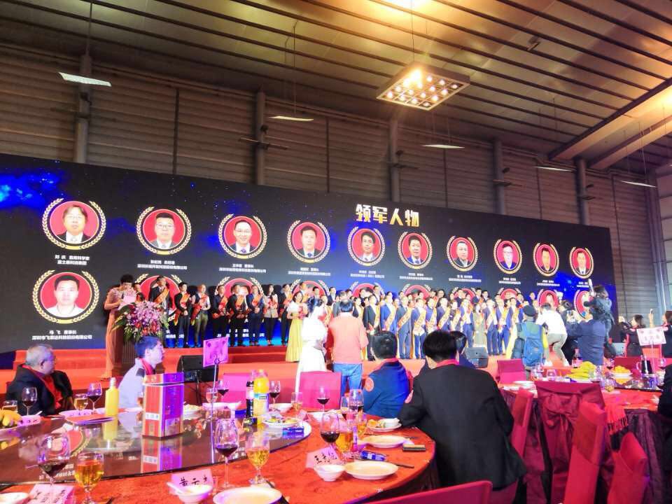 2019 Spring Festival Commendation Conference