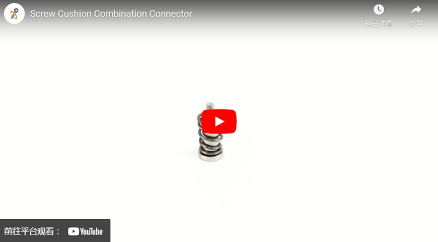 Screw Cushion Combination Connector